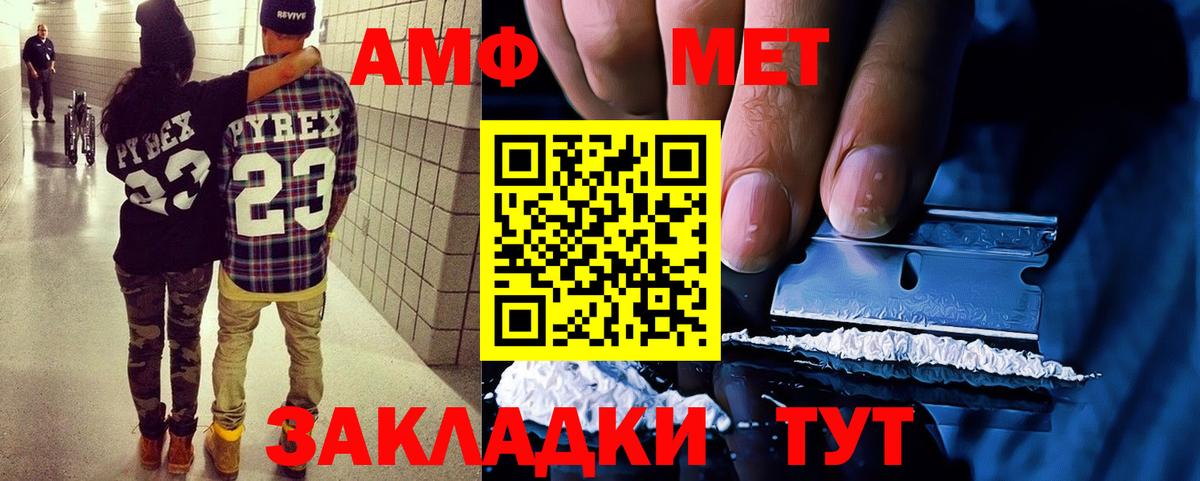 АМФЕТАМИН VHQ Каспийск