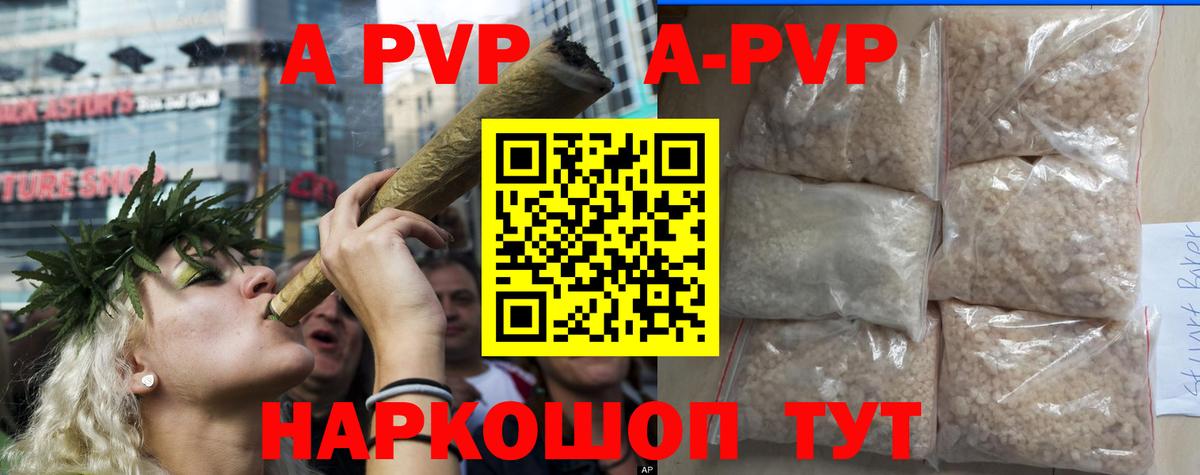 Каспийск  A PVP  Вход с VPN  Альфа ПВП крисы CK  Alpha-PVP Crystall 