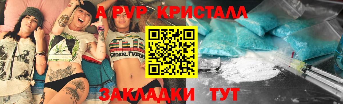 А ПВП крисы CK Каспийск