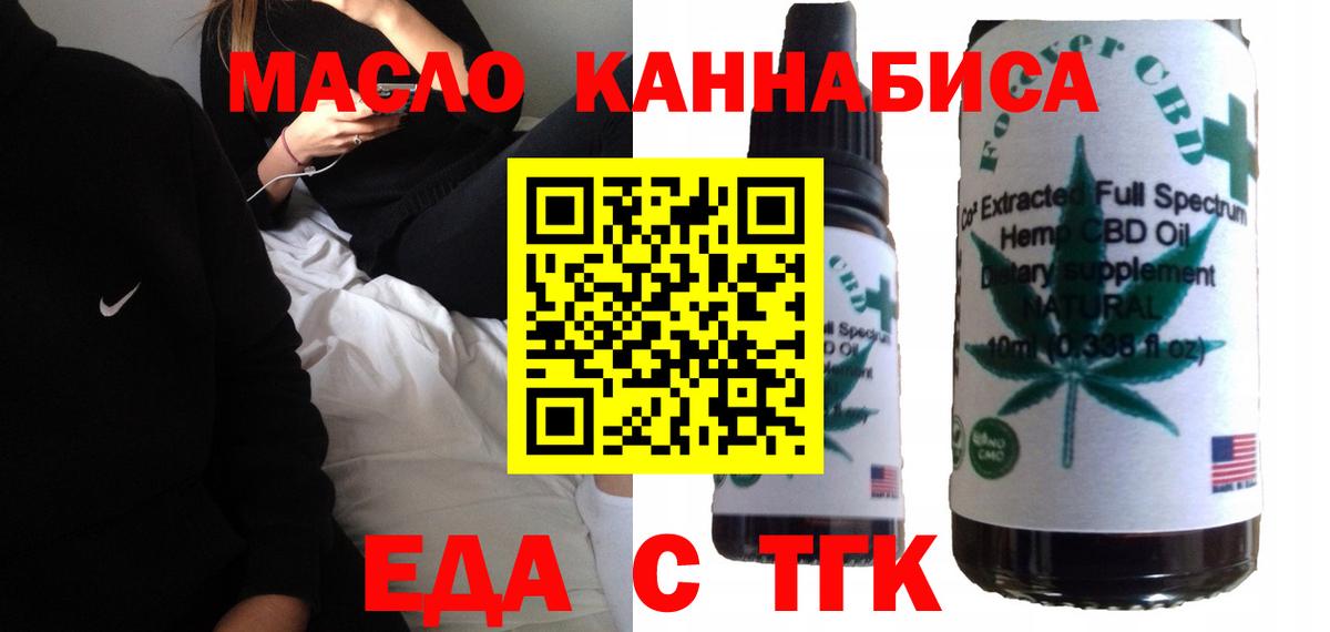 Каспийск  Cannafood марихуана  Вход с VPN 