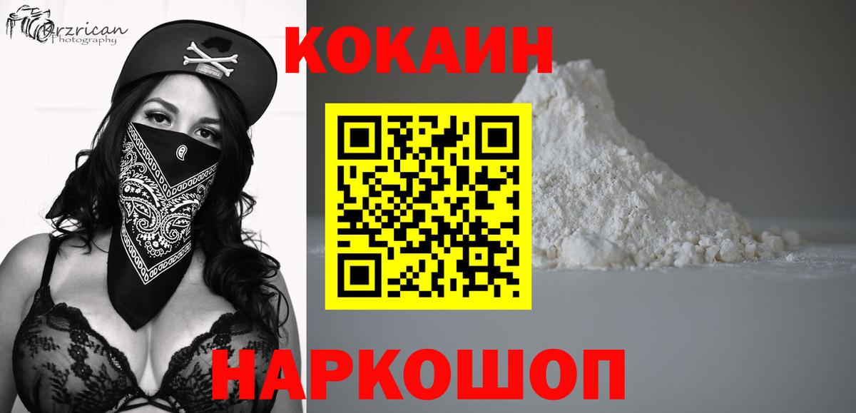 Каспийск  Cocaine 97%  Вход с VPN  COCAIN Перу 
