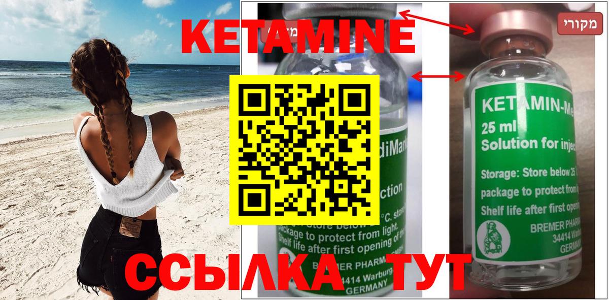 площадка формула  Вход с VPN  Каспийск  КЕТАМИН ketamine 