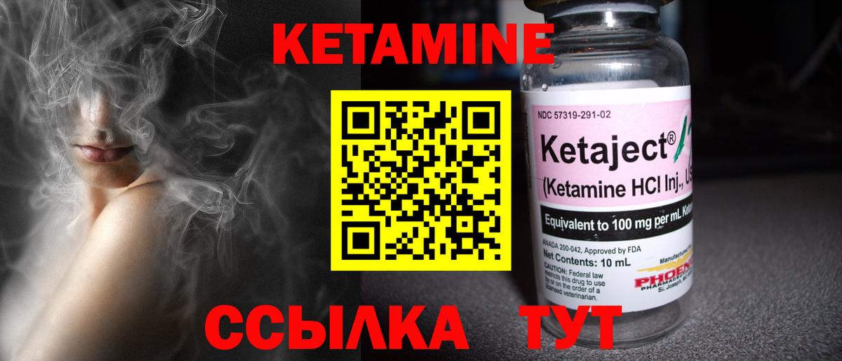 Кетамин VHQ Каспийск
