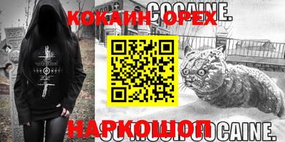 кокаин Донецк