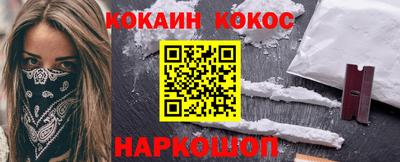 кокаин Донецк