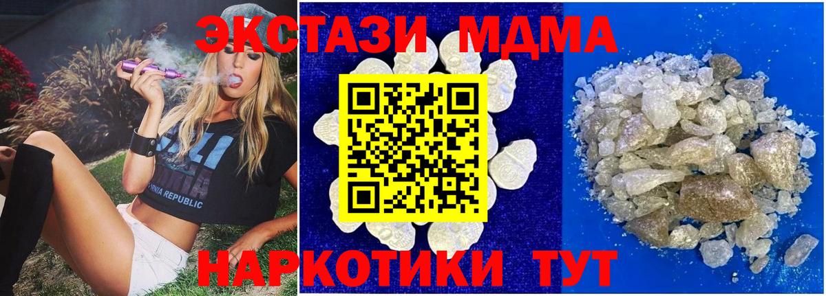 МДМА crystal Каспийск