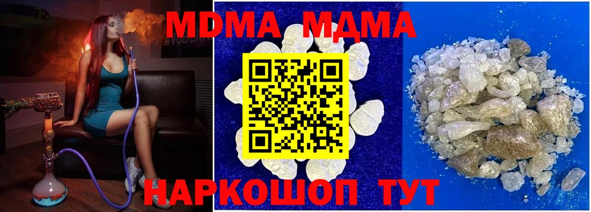 MDMA VHQ  MDMA crystal  Вход с VPN  МДМА  Каспийск 