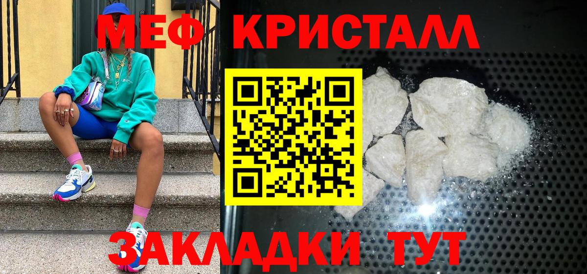 МЯУ-МЯУ  МЕФ  Каспийск  Вход с VPN  МЯУ-МЯУ кристаллы  МЯУ-МЯУ мука 