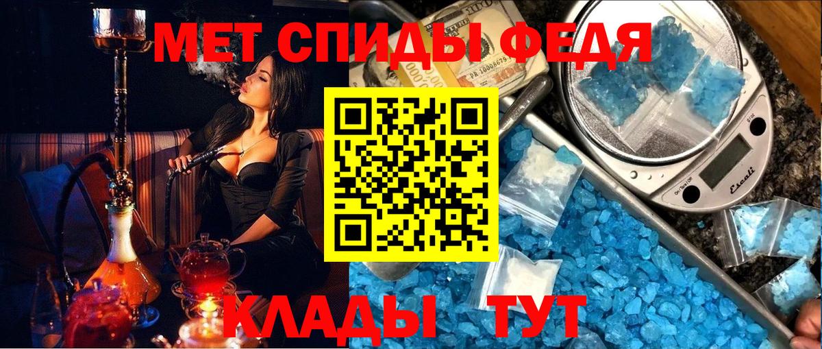 МЕТАМФЕТАМИН  Первитин Methamphetamine  Вход с VPN  Каспийск 