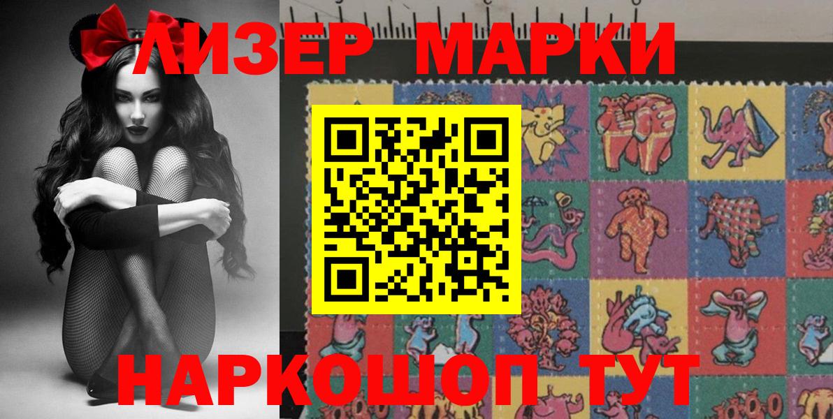 Каспийск  Наркотические марки 1,5мг  Вход с VPN  где можно купить   Наркотические марки 1,5мг 